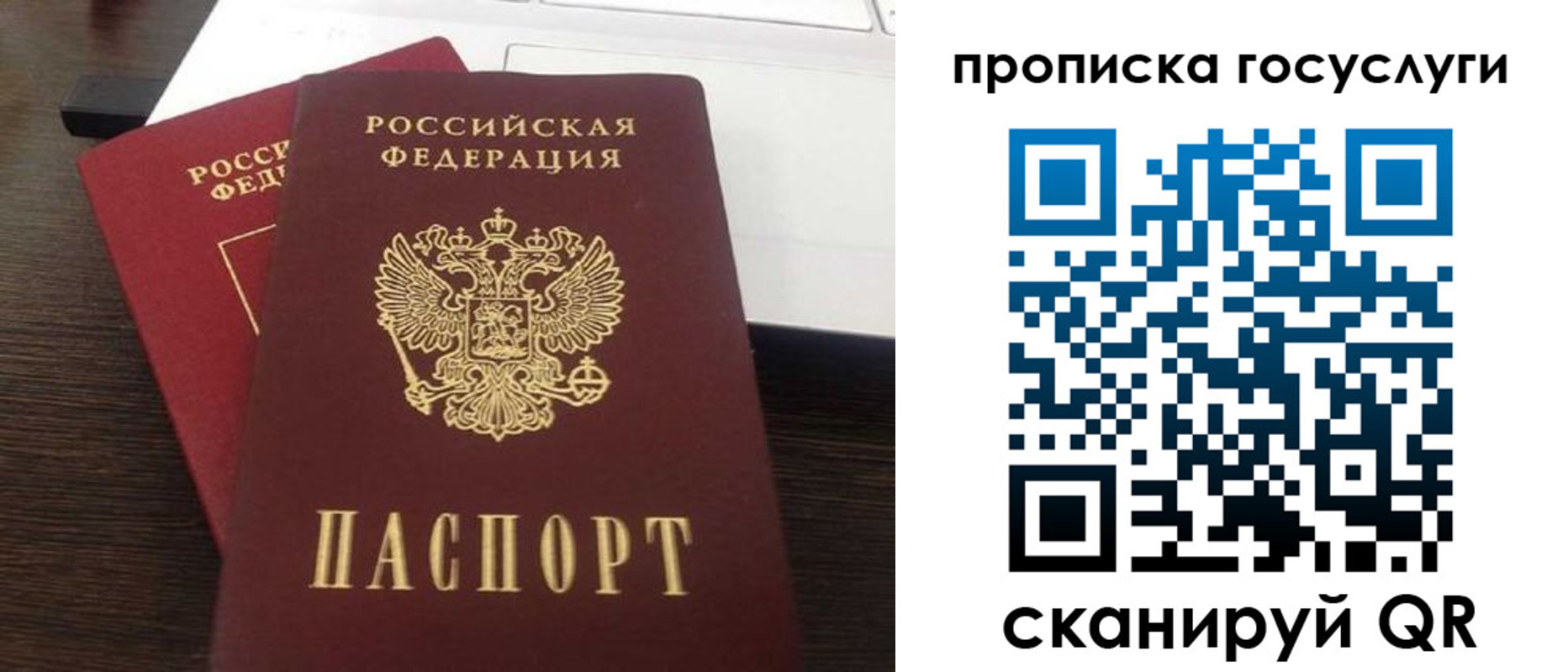 временная регистрация собственник в Борисоглебске