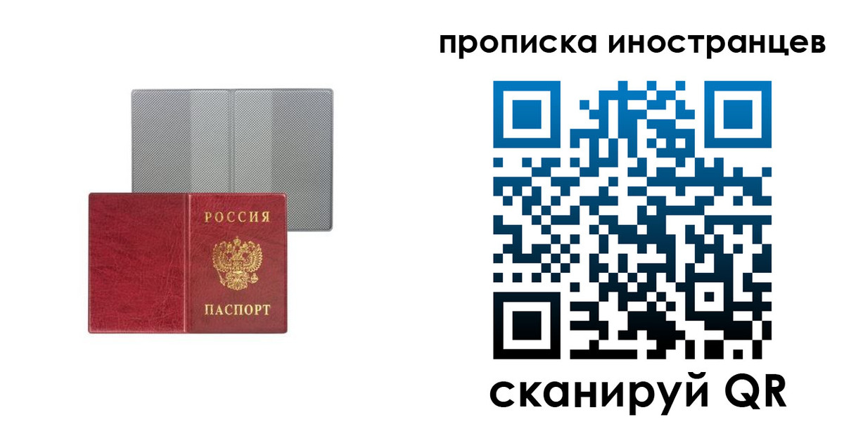 прописка иностранных граждан в Борисоглебске