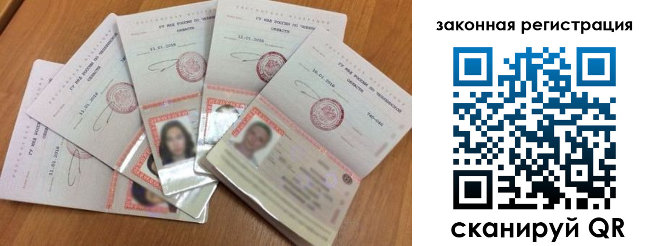 где прописаться в Борисоглебске